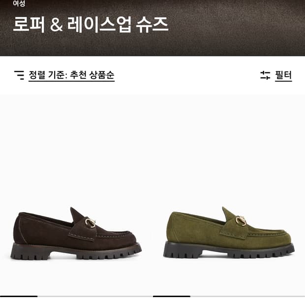 구찌 홀스핏 로퍼