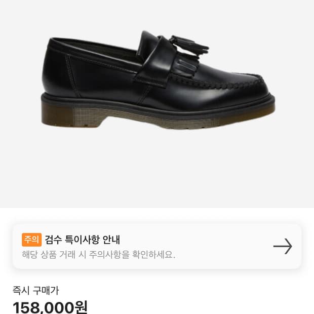 닥터마틴 아드리안 스무스 블랙 230