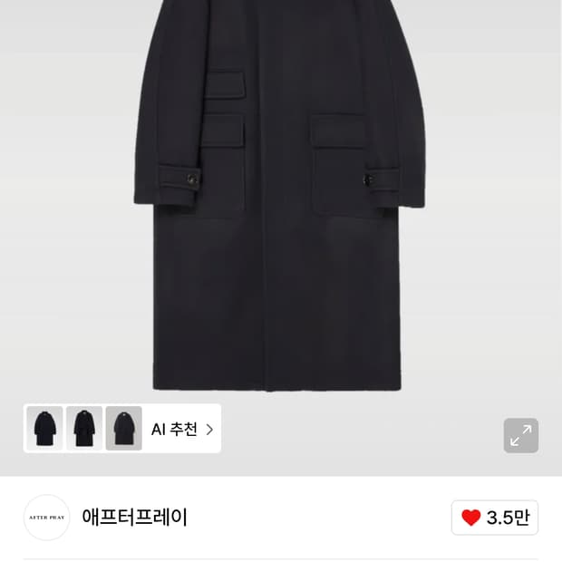 애프터프레이 투어리스트 발마칸