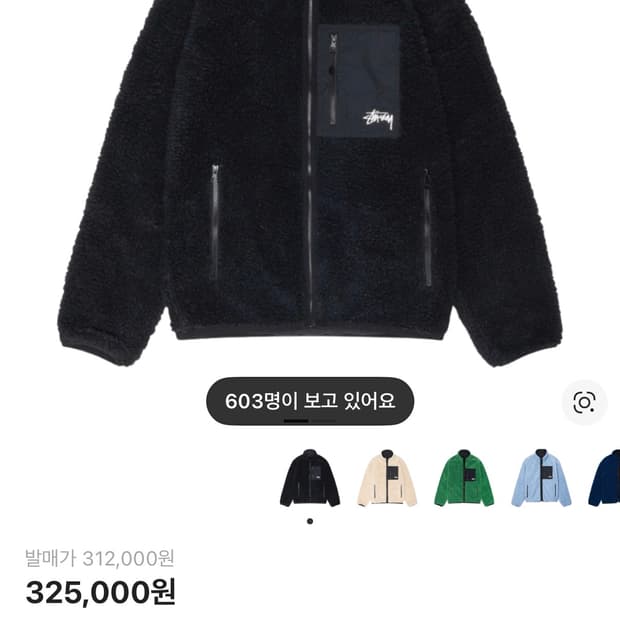 스투시 리버시블 쉐르파 자켓 m