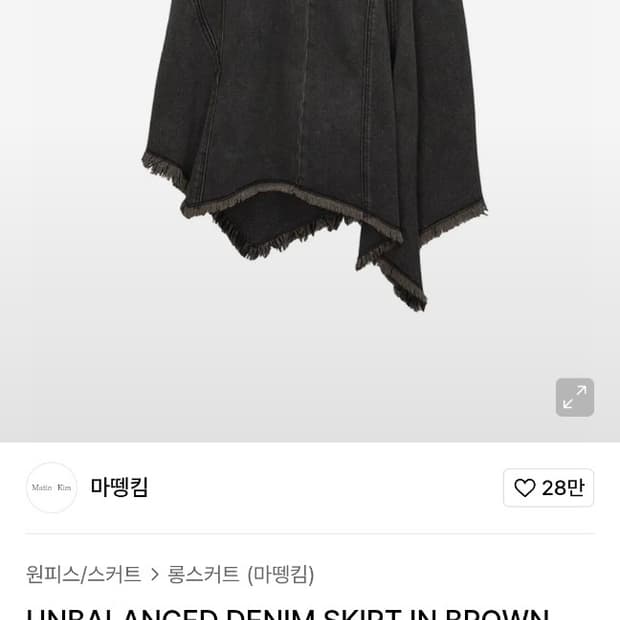 마뗑킴 언발란스 데님 스커트 (브라운)