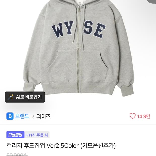 와이즈 후드집업 그레이