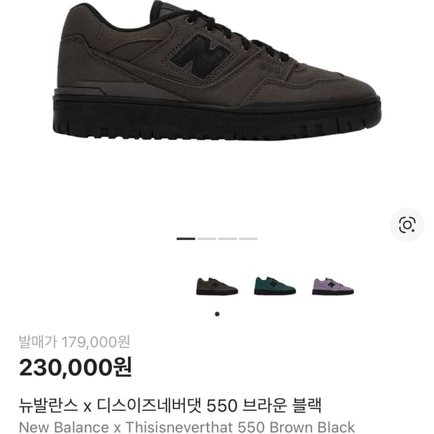 뉴발란스X디네뎃 550 브라운 260