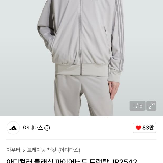아디컬러 클래식 파이어버드 트랙탑 2xl