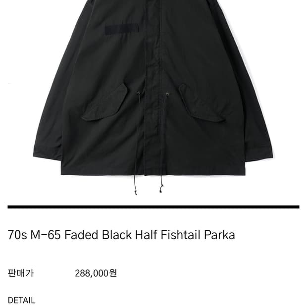 HTAE 하프피쉬테일파카 구해요