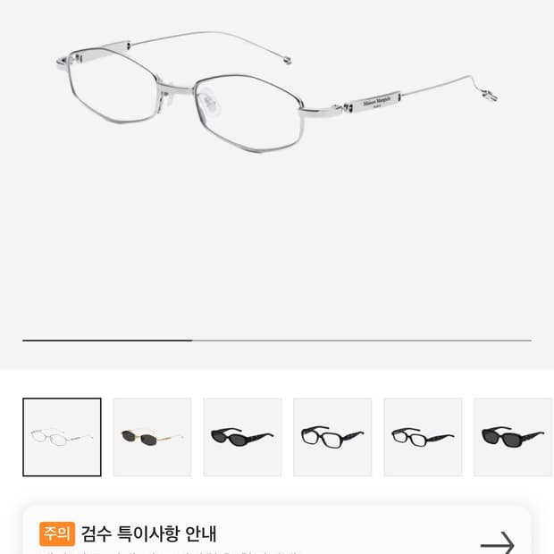 젠틀몬스터 X 마르지엘라 MM218 새상품