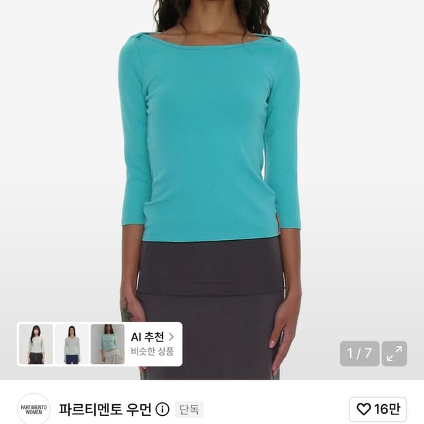 파르티멘토 PWC 쓰리-쿼터 슬리브 티 7부티 민트