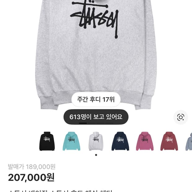 스투시 후드티 L