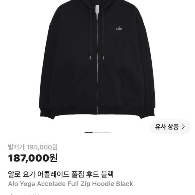 알로 후드집업