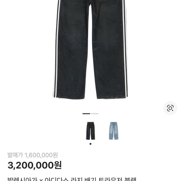 발렌시아가 아디다스 데님 팬트 xs 사이즈