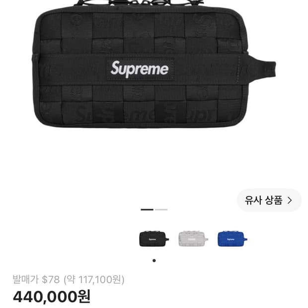 슈프림 우븐 유틸리티백 24SS