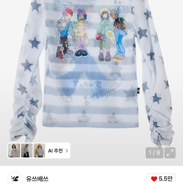 유쓰배쓰 그래픽 메쉬 탑 YB x Oliwa Mesh Graphic St