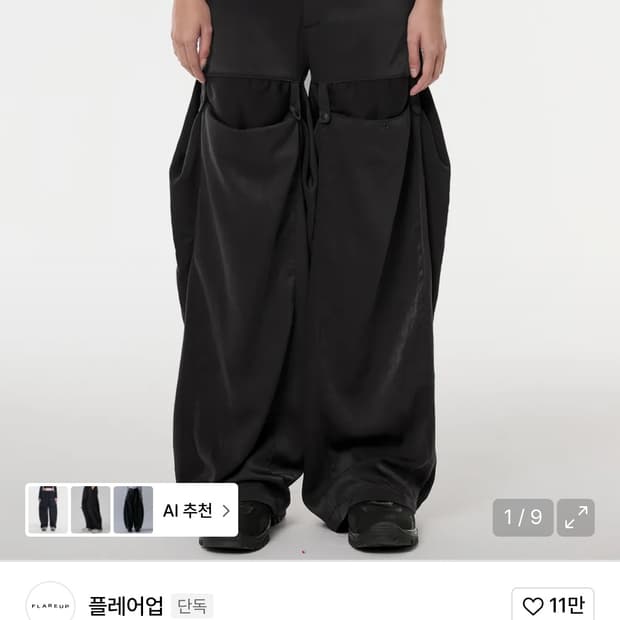 플레어업 Flowing Wide Pants (FL-233_Black)