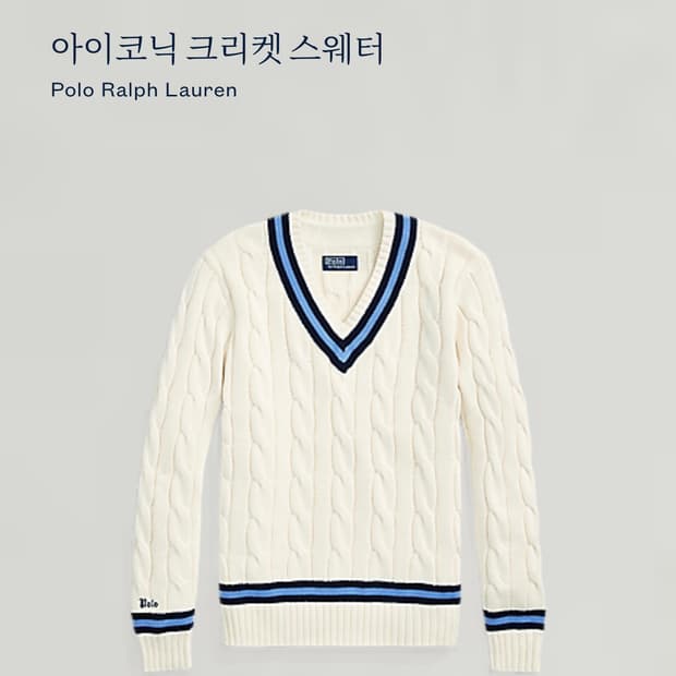 폴로 크리켓 니트 m (새상품)