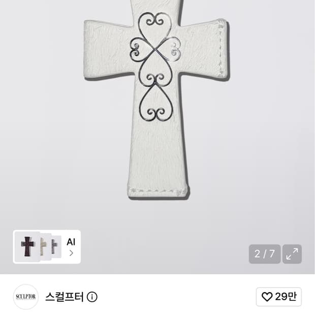 스컬프터 크로스 카드지갑