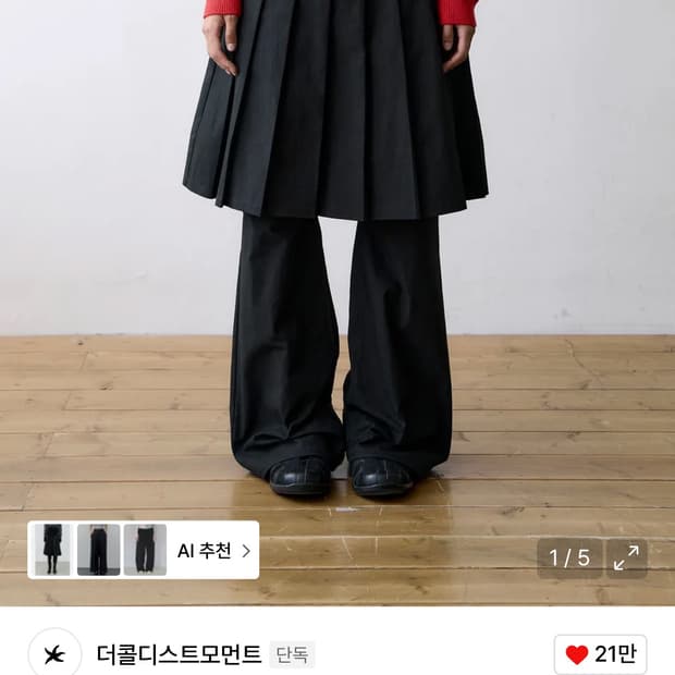 Tcm skirt layered pants (black)