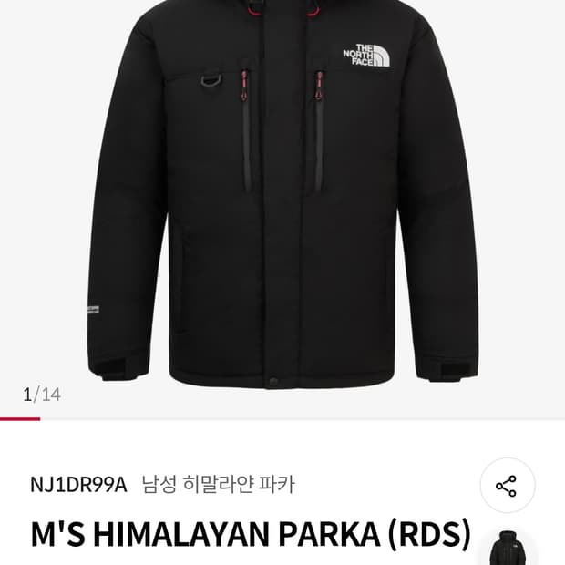 노스페이스히말라야구스패딩 95