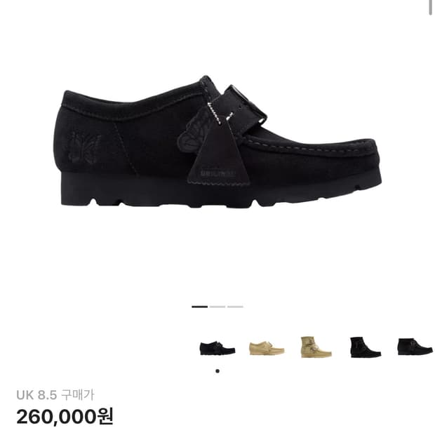 클락스 니들스 8.5 새상품