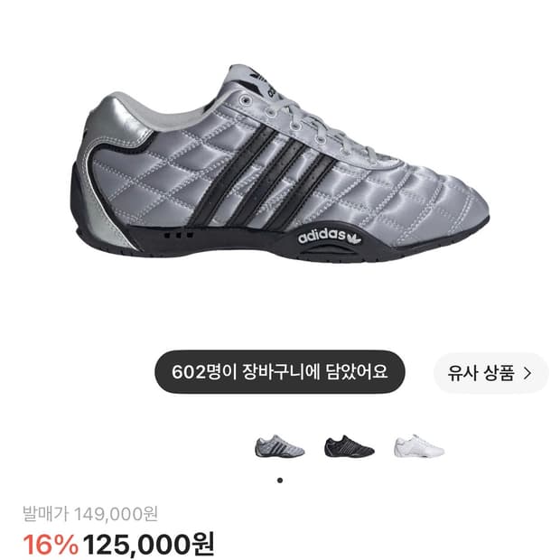 아디다스 아디레이서 로우 실버 메탈릭