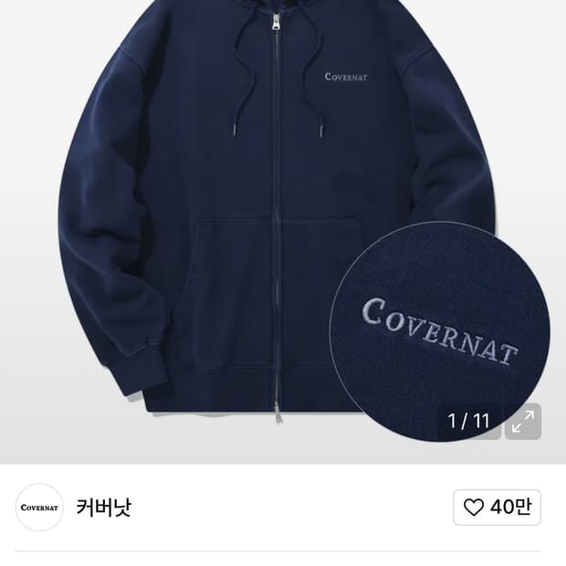 커버낫 후드집업