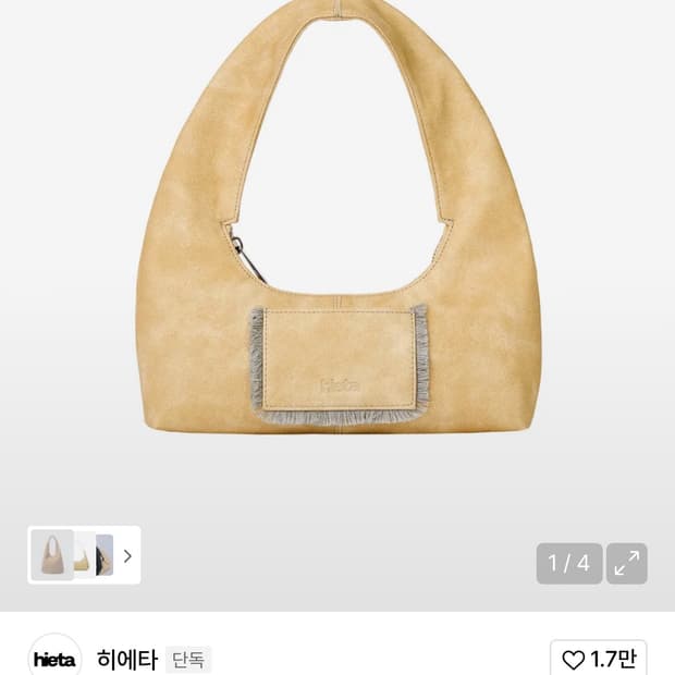 히에타 hieta baby tina 베이비 티나 백 버터
