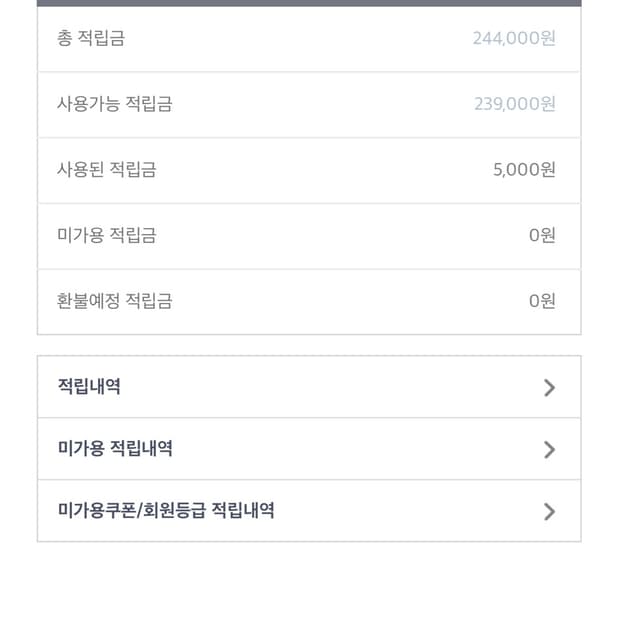 샘플라스 적립금 23.9->18.9