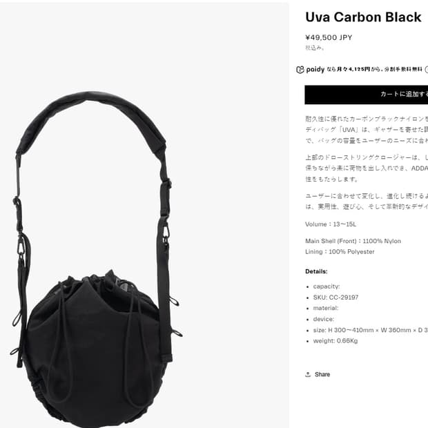 꼬떼시엘 cote&ciel Uva carbon black 크로스백