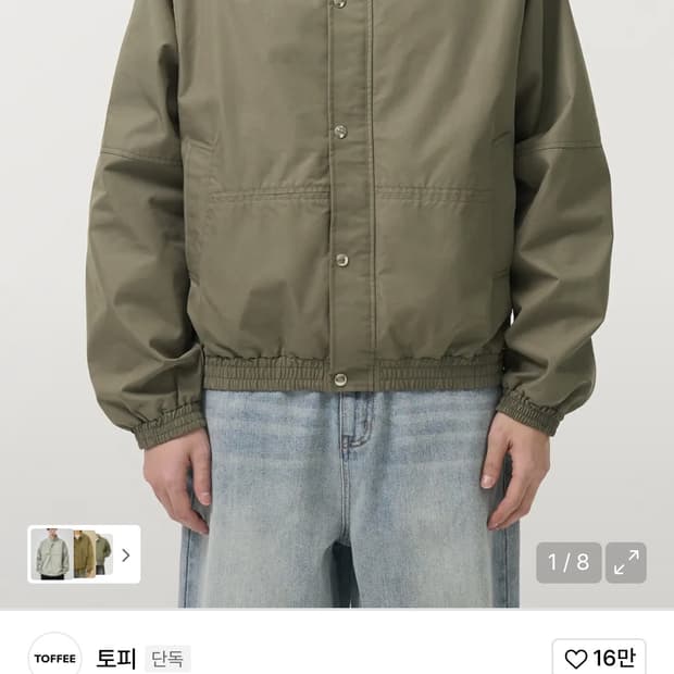 토피 