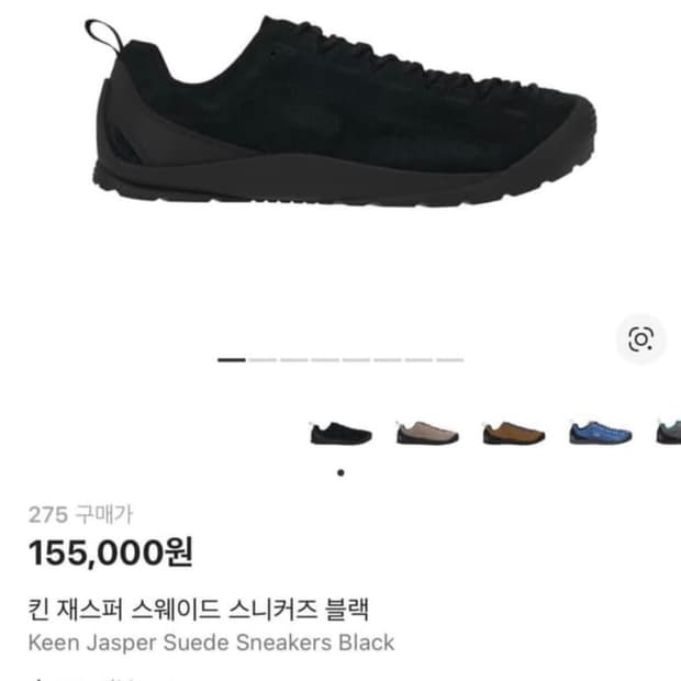 킨 재스퍼 스웨이드 스니커즈 블랙 275