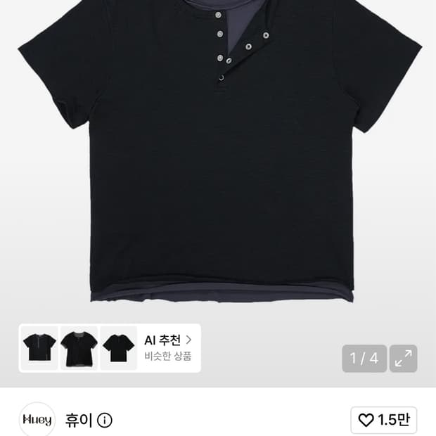 휴이 레이어드 반팔 블랙 1