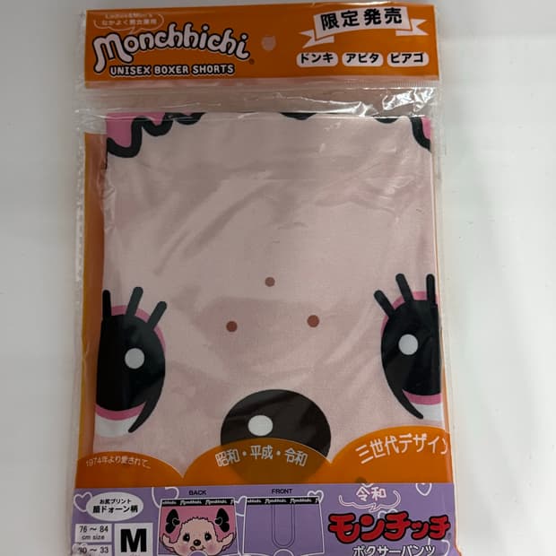몬치치 팬티