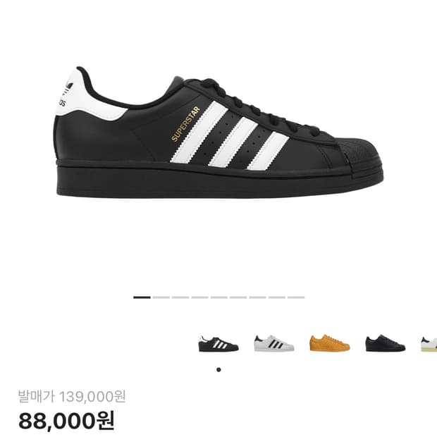 아디다스 슈퍼스타 블랙 280