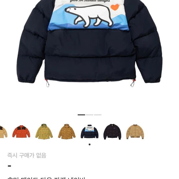 휴먼 메이드 다운 자켓 네이비 패딩 새상품