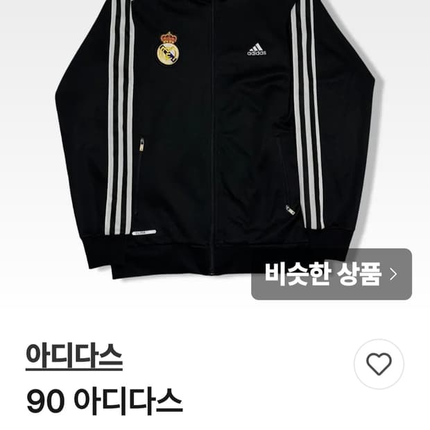 아디다스 레알마드리드 블랙 트랙탑저지100