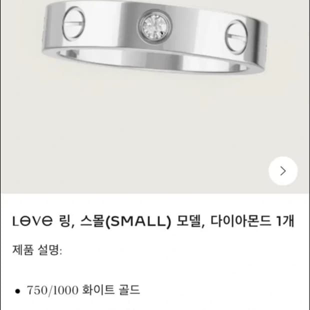 까르띠에 러브링 다이아 1p (52, 57사이즈)