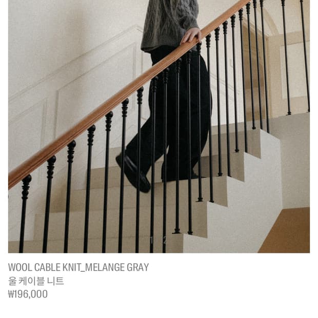 블랭크룸 울 케이블 니트 멜란지 그레이