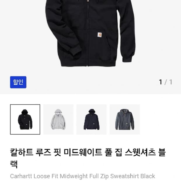 칼하트 써멀 미드웨이트 후드집업 블랙 L