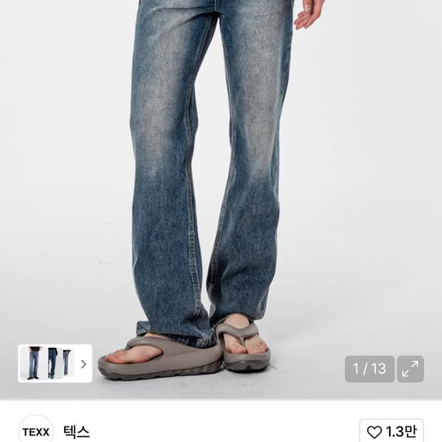 텍스 플레어핏 데님