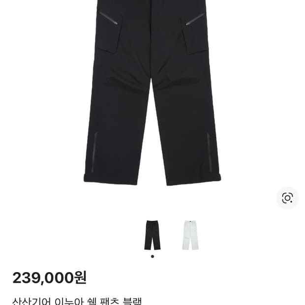산산기어 이누아 팬츠 26ss