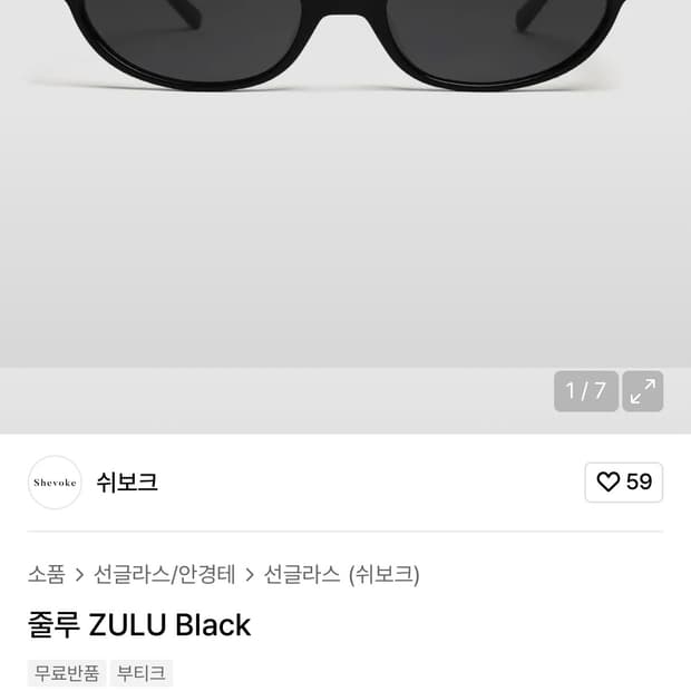 shevoke zulu 쉬보크 줄루 선글라스
