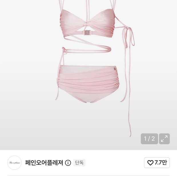 페인오어플레져 머메이드 비키니 핑크