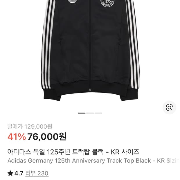 아디다스 져지 4xl