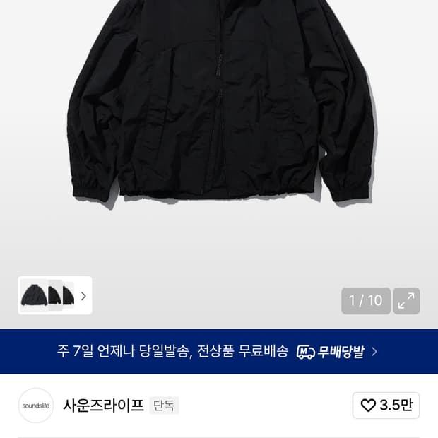 L)사운즈라이프 트랙점퍼 바람막이