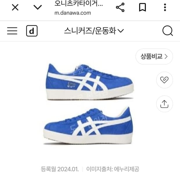 오니츠카타이거 일본판 비카 스니커즈 터키쉬 씨 280
