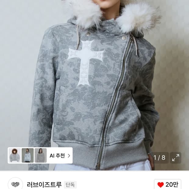 러브이즈트루 퍼후드집업