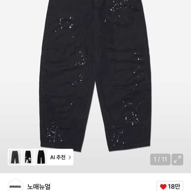 Washed double knee pants (black, S)