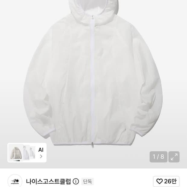 나이스고스트클럽 3STARS 경량 바람막이 화이트 s사이즈