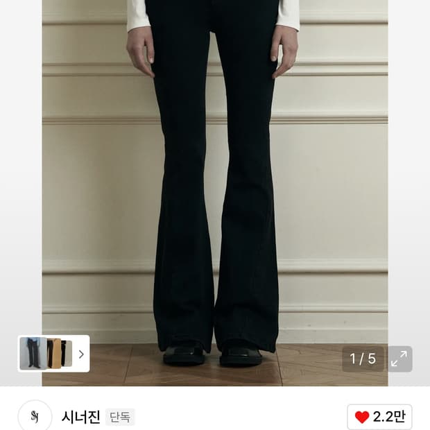 시너진 플레인 베이직 데님 팬츠 블랙