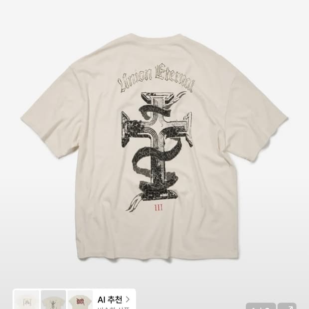 L) ETCE WASHED ETERNAL DAMAGE 반팔