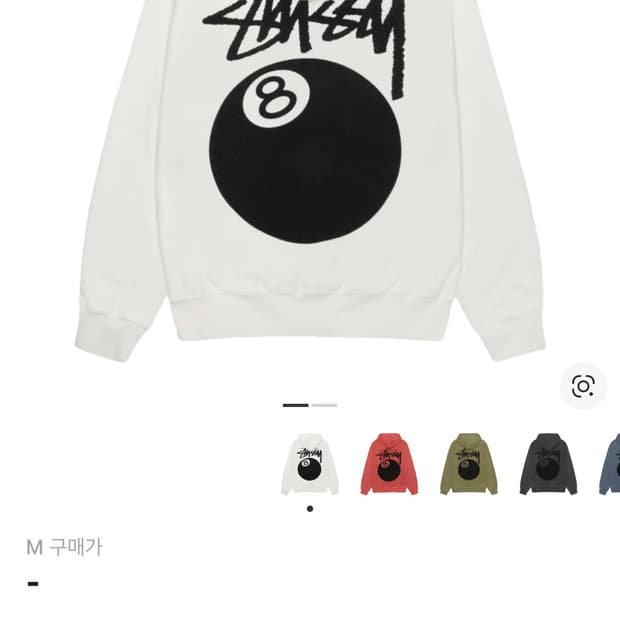 스투시 팔볼 후드티